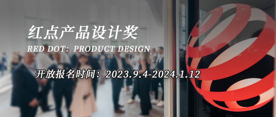 坚持设计梦想：iF设计奖费用知多少？